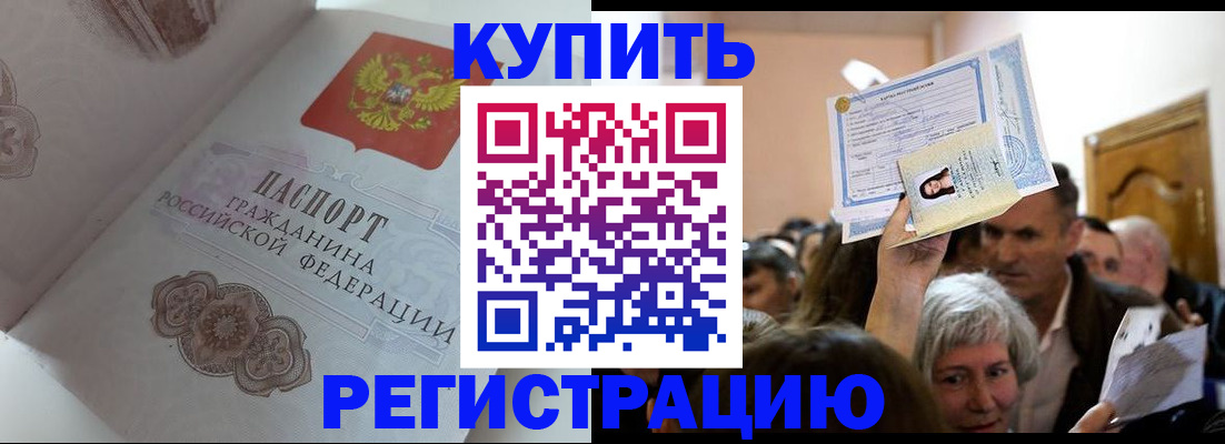 регистрация для дет. сада в Бирске