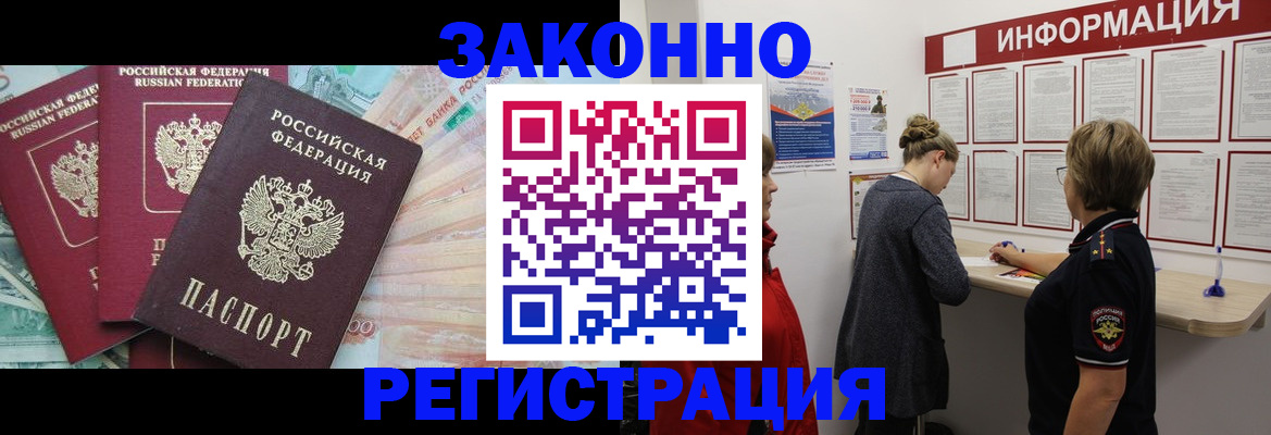 где прописаться в Бирске